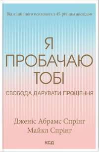 Книга Усі квіти Парижа — Сара Джио #1