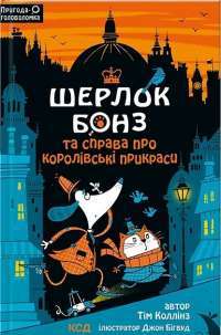 Книга Усі квіти Парижа — Сара Джио #1