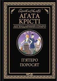 Книга Усі квіти Парижа — Сара Джио #1