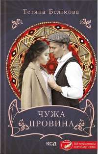 Книга Усі квіти Парижа — Сара Джио #1