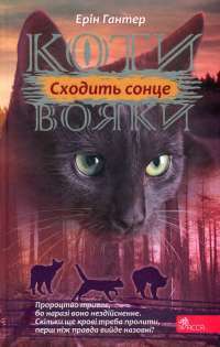 Місяцівна — Корній Дара #1