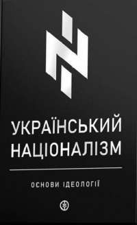 Книга «Перехресні стежки» – Иван Франко — Иван Франко #1