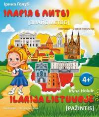 Книга «Перехресні стежки» – Иван Франко — Иван Франко #1