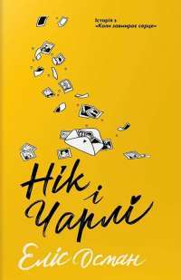 Книга Персеполіс — Маржан Сатрапи #1
