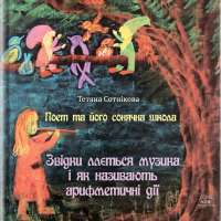 Книга Скотт Пілігрим. Том 3 — Брайан Ли О'Мэлли #1