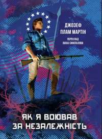 Книга Скотт Пілігрим. Том 3 — Брайан Ли О'Мэлли #1