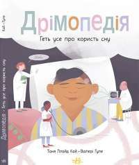 Книга Скотт Пілігрим. Том 3 — Брайан Ли О'Мэлли #1