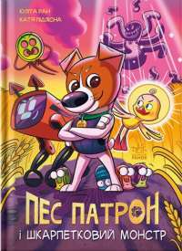 Книга Скотт Пілігрим. Том 3 — Брайан Ли О'Мэлли #1