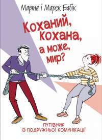 Книга Скотт Пілігрим. Том 3 — Брайан Ли О'Мэлли #1