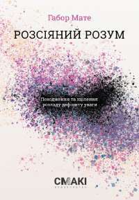 Книга Скотт Пілігрим. Том 3 — Брайан Ли О'Мэлли #1