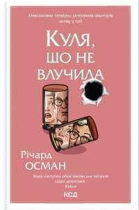 Книга Воно — Стивен Кинг #1