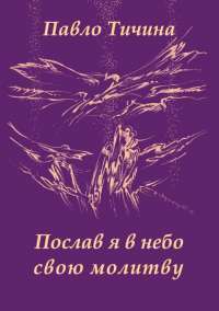 Книга Щоденники Вишеньки. Том 3. Останній із п’яти скарбів — Жорис Шамблен #1