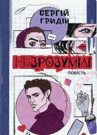 Книга Щоденники Вишеньки. Том 3. Останній із п’яти скарбів — Жорис Шамблен #1