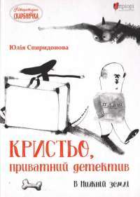 Книга Щоденники Вишеньки. Том 3. Останній із п’яти скарбів — Жорис Шамблен #1