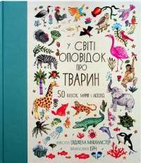 Книга Таємна зброя — Хулио Кортасар #1