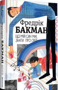 Книга Таємна зброя — Хулио Кортасар #1