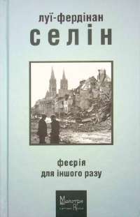 Книга Скотт Пілігрим. Том 3 — Брайан Ли О'Мэлли #1