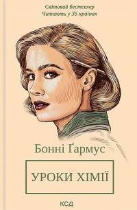 Шоколад — Джоанн Харрис #1