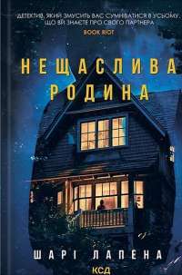 Книга Через кладку. Книга 1 — Ольга Кобылянская #1