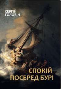 Книга Через кладку. Книга 1 — Ольга Кобылянская #1