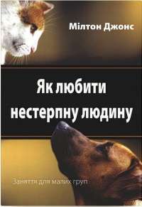 Книга Через кладку. Книга 1 — Ольга Кобылянская #1