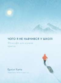 Книга Через кладку. Книга 1 — Ольга Кобылянская #1