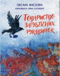 Книга Записки про Шерлока Холмса — Артур Конан Дойл #1