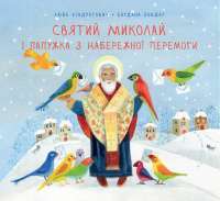 Шоколад — Джоанн Харрис #1