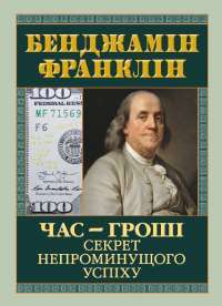 Книга Крізь дзеркала. Зимові заручини — Кристель Дабос #1