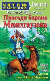 Книга Крізь дзеркала. Зимові заручини — Кристель Дабос #1