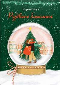 Книга П’ять ночей із Фредді. Книга 1. Срібні очі — Скотт Коутон #1