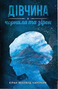 Шоколад — Джоанн Харрис #1