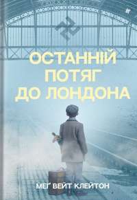 Книга П’ять ночей із Фредді. Книга 1. Срібні очі — Скотт Коутон #1