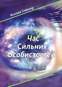 Книга Ніч, коли Олівія впала — Кристина Макдональд #1