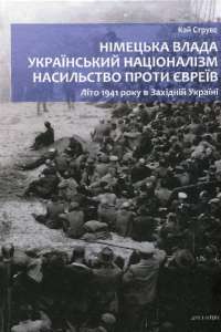 Книга Ніч, коли Олівія впала — Кристина Макдональд #1