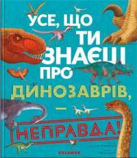 Книга Фігурне додавання — Екатерина Перконос #1