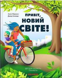 Книга Фігурне додавання — Екатерина Перконос #1