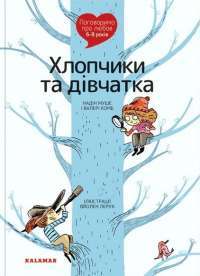 Книга Врятувати Олімпійські Ігри — Джеронимо Стилтон #1