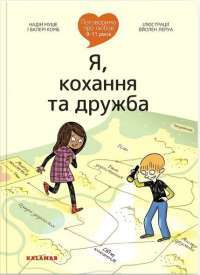 Книга Врятувати Олімпійські Ігри — Джеронимо Стилтон #1