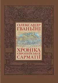 Книга Врятувати Олімпійські Ігри — Джеронимо Стилтон #1