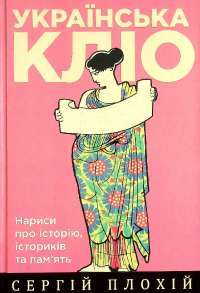 Книга Врятувати Олімпійські Ігри — Джеронимо Стилтон #1