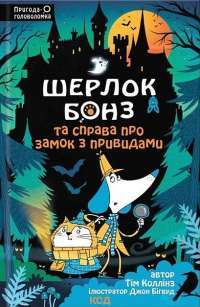 Загадка «Блакитного потяга» — Агата Крісті #1