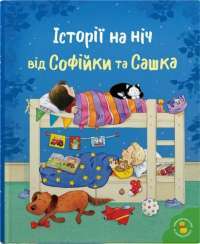 В Країні Сонячних Зайчиків — Всеволод Нестайко