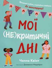 Книга 1984. Колгосп тварин — Джордж Оруэлл #1