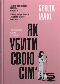 Книга 1984. Колгосп тварин — Джордж Оруэлл #1