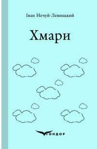 Книга 1984. Колгосп тварин — Джордж Оруэлл #1