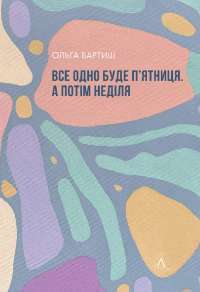 Книга 1984. Колгосп тварин — Джордж Оруэлл #1