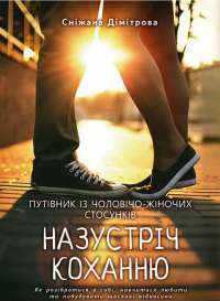 Книга Кров і попіл. Книга 1. Із крові й попелу — Дженнифер Арментроут #1