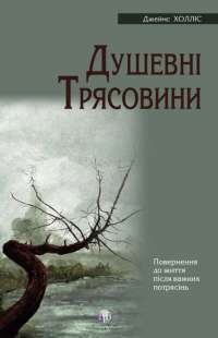 Книга Кров і попіл. Книга 1. Із крові й попелу — Дженнифер Арментроут #1