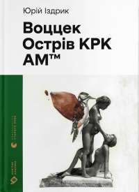 Книга Кров і попіл. Книга 1. Із крові й попелу — Дженнифер Арментроут #1